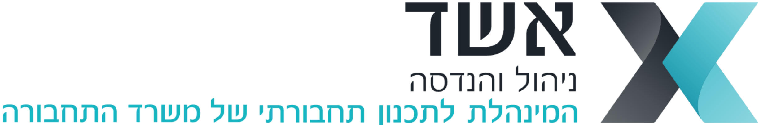 אשד - המינהלת לתכנון תחבורתי